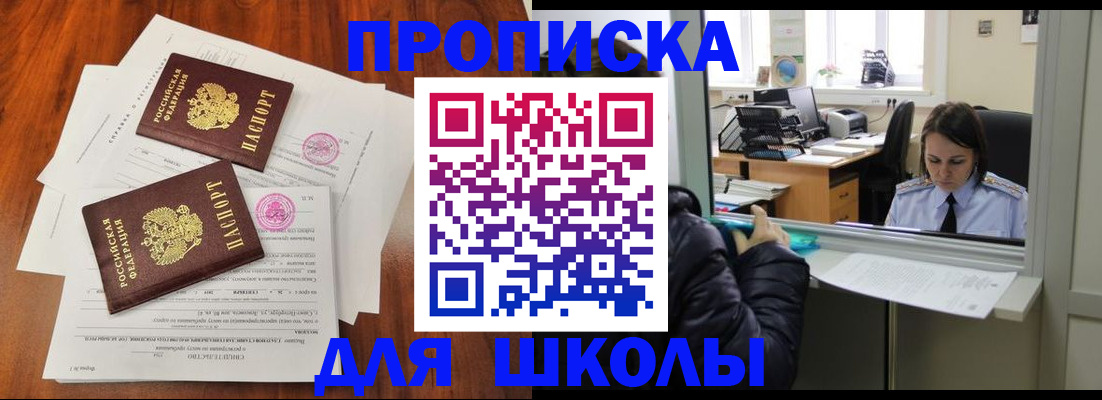 временная регистрация законно в Дивногорске