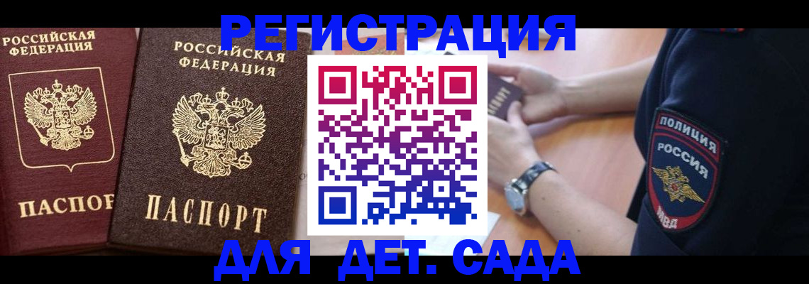 временная регистрация в Дивногорске